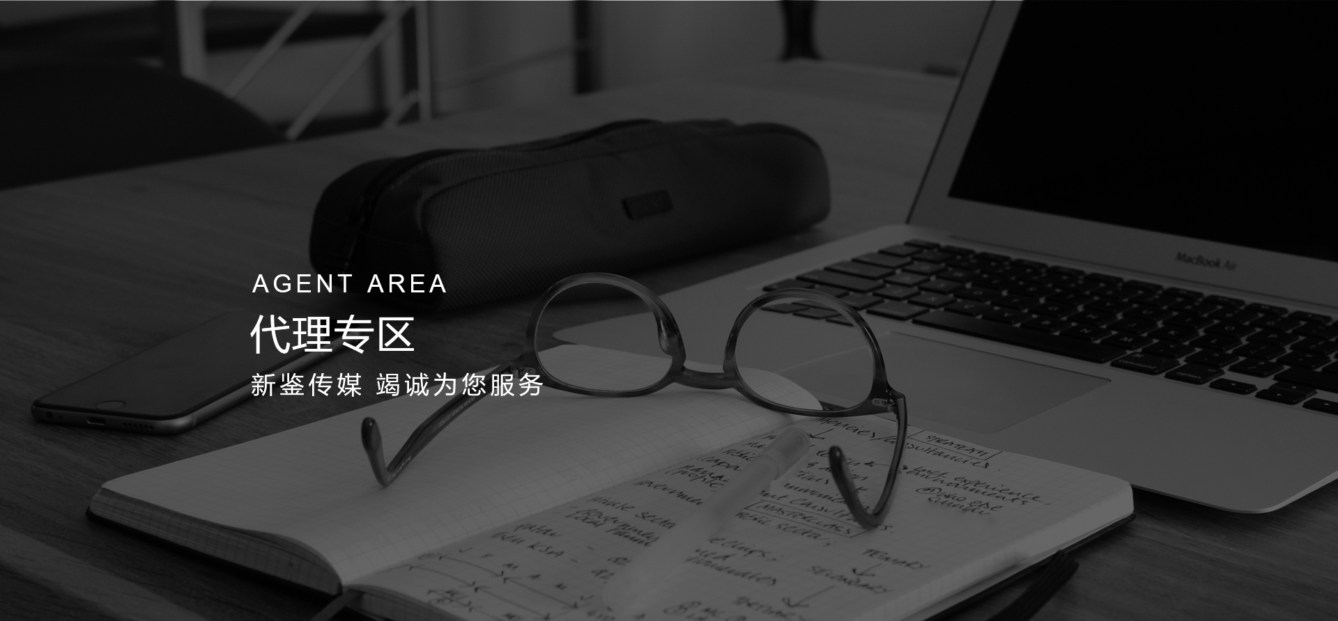 经营授权banner图片